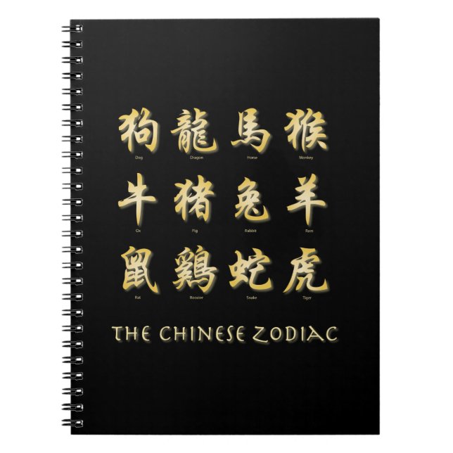 Chinese Zodiac Symbols Notebook (Front)