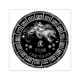 Chinese Zodiac Tiger  ID542 Rubber Stamp