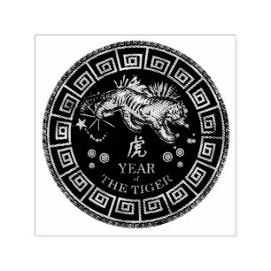 Chinese Zodiac Tiger  ID542 Self-inking Stamp