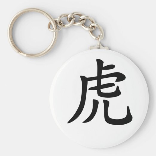 Chinese Zodiac Key Rings &amp; Keychains | Zazzle AU