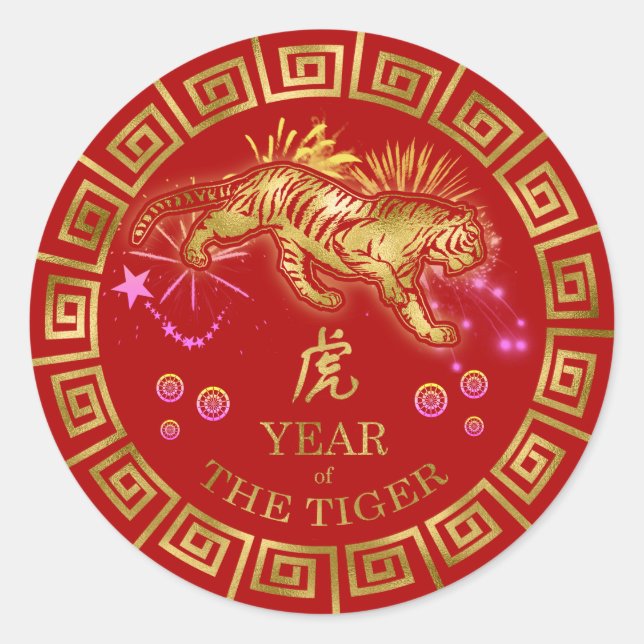 Chinese Zodiac Tiger Red/Gold ID542 Classic Round Sticker (Front)