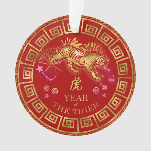 Chinese Zodiac Tiger Red/Gold ID542 Ornament (Front)
