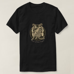 Chinese Zodiac "Tiger" T-Shirt