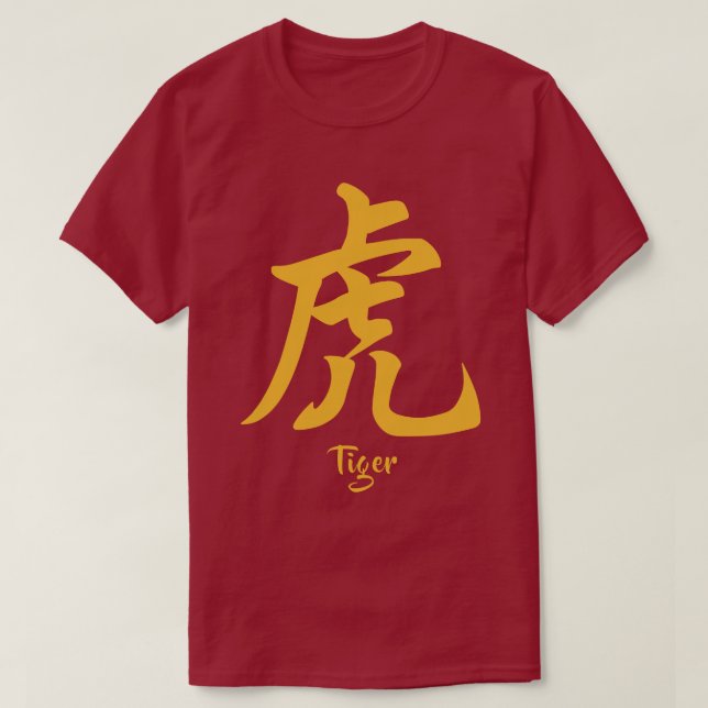 Chinese Zodiac Tiger T-Shirt (Design Front)