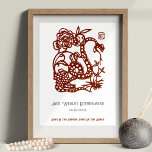 Chinese Zodiac Year Of Snake Birthday Print Gift<br><div class="desc">Celebrate the Year of the Snake with this beautiful and budget-friendly print. Featuring a slender snake curling around the flowers in a classic lacquer red paper cut style, this personalised print is perfect for hanging on the wall or slipping into a stocking. Simply customise the name and birth year of...</div>