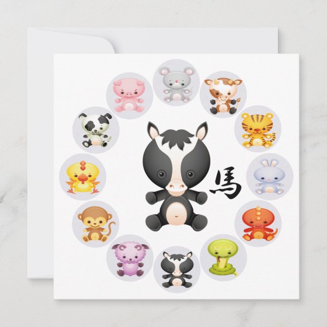 Chinese Zodiac Year of the Horse Party Invitation (Front)