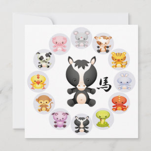 Chinese Zodiac Year of the Horse Party Invitation