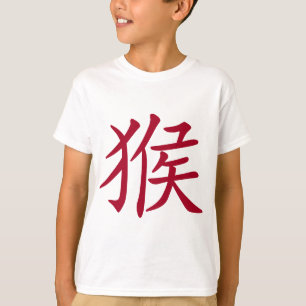 Chinese Zodiac Year of The Monkey Symbol T-Shirt