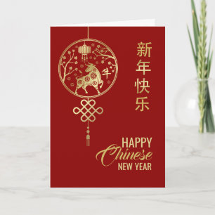 Chinese Zodiac Year of the Ox 2021 Card