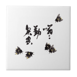 Chinesische Kunst mit Kalligraphie & Hummelnmalere Ceramic Tile