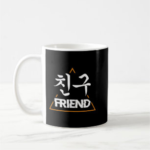 Chingu Friend K-Pop K-Drama Hangul Korean Culture  Coffee Mug