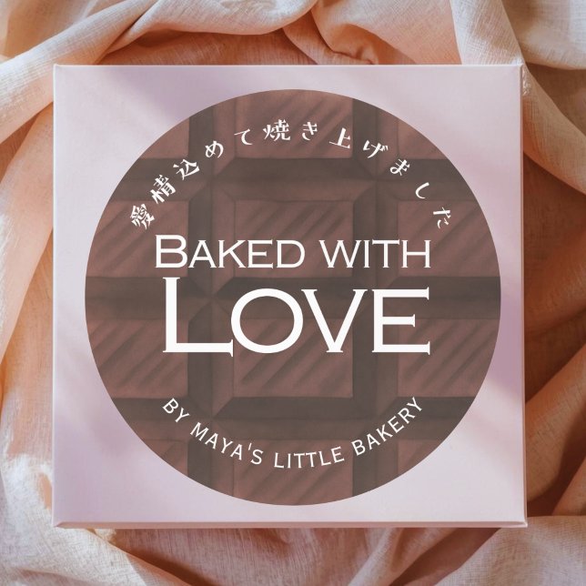 Chocolate Bar Pattern Baked with Love Classic Round Sticker (Creator Uploaded)