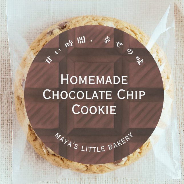 Chocolate Bar Pattern Bakery Product Name Classic Round Sticker (Creator Uploaded)