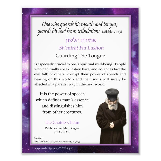 Chofetz Chaim Jewish Quote Guarding the Tongue  Photo Print (Front)