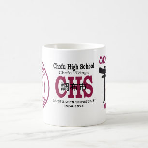 chofu high school 1964-1974 coffee mug