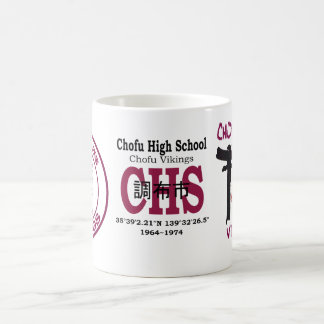 chofu high school 1964-1974 coffee mug