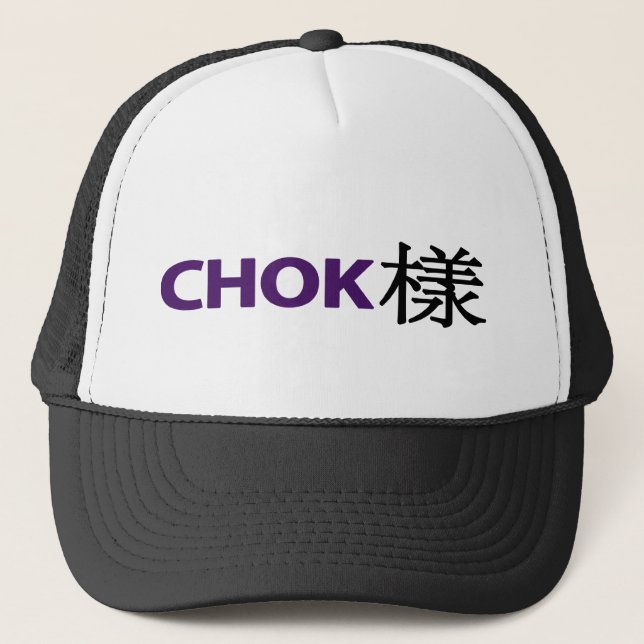 CHOK樣 Hat (Front)