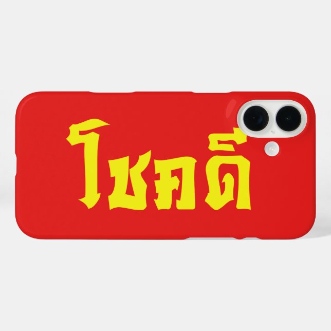 Chok Dee ~ Good Luck in Thai Language Script Case-Mate iPhone Case (Back (Horizontal))