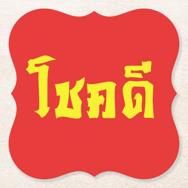 Chok Dee ~ Good Luck in Thai Language Script Paper Coaster (Front)