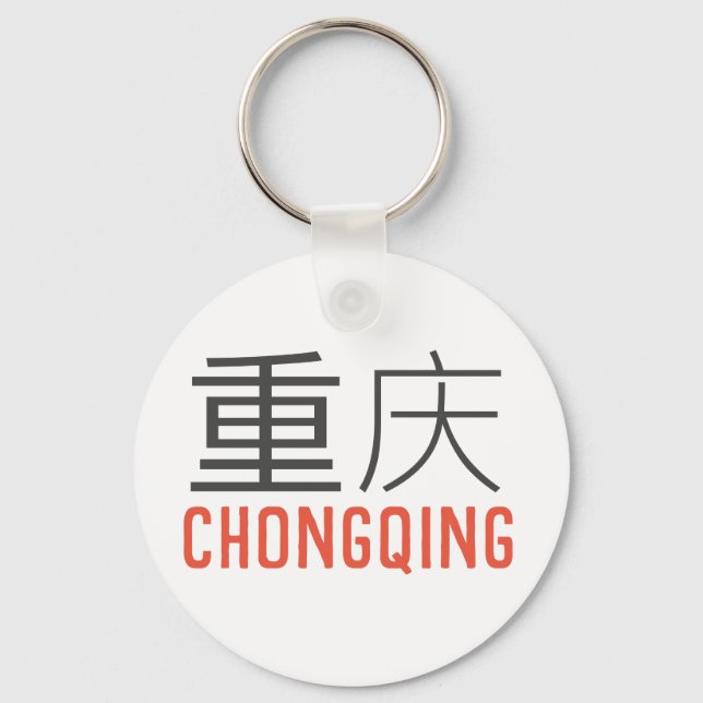 Chongqing (重庆) - China Key Ring (Front)