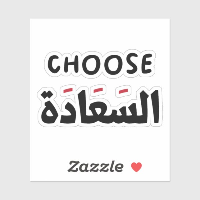 Choose Happiness in Arabic, Funny Arabic Quotes (Sheet)
