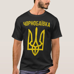 Chornoivka Ukrainian Tryzub Cyrillic Vintage Ukrai T-Shirt