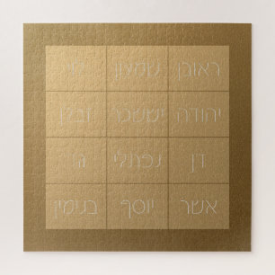 Choshen Mishpat - the Biblical Priestly Breastplat Jigsaw Puzzle