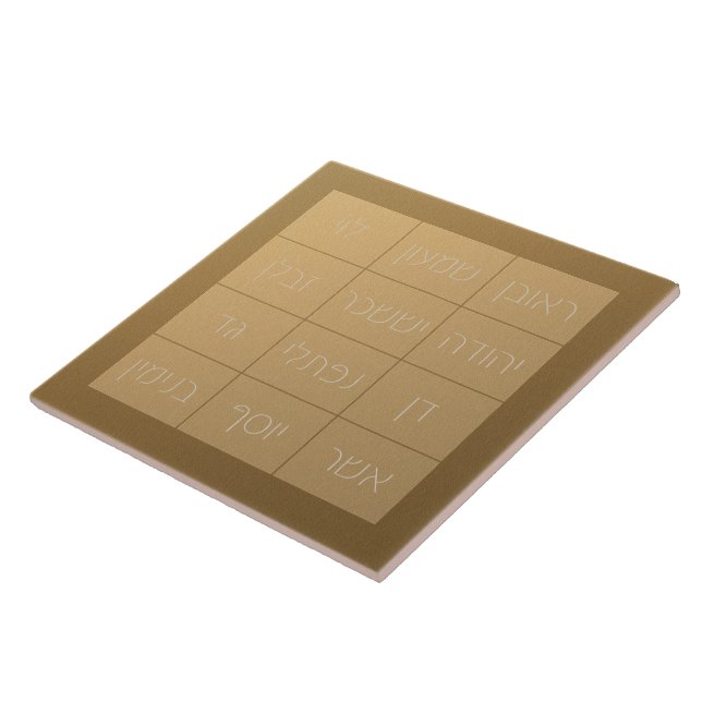 Choshen Mishpat the Biblical Priestly Breastplate Ceramic Tile (Side)