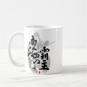 Chosokabe Motochika Overlord of Southern Sea Kanji Coffee Mug