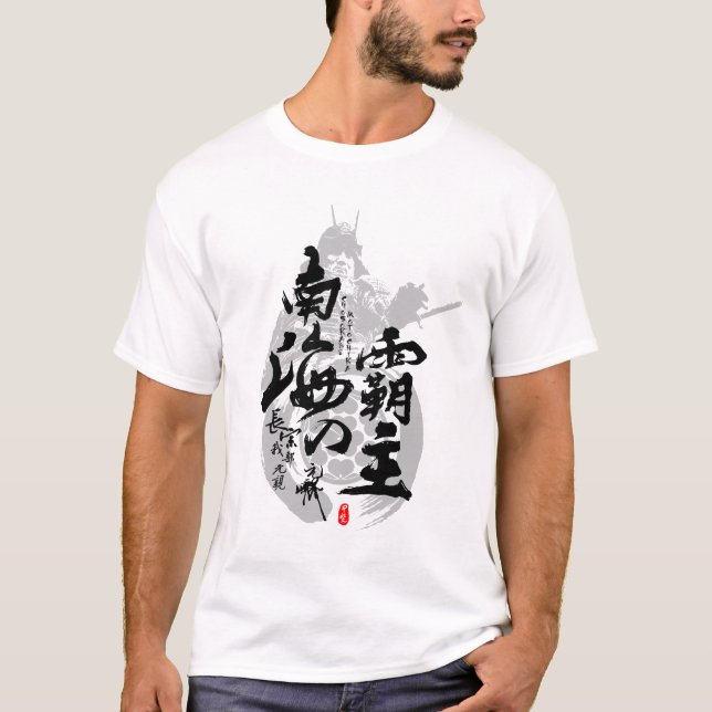 Chosokabe Motochika Overlord of Southern Sea Kanji T-Shirt (Front)