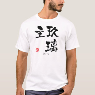 Chris KANJI(Chinese Characters) T-Shirt
