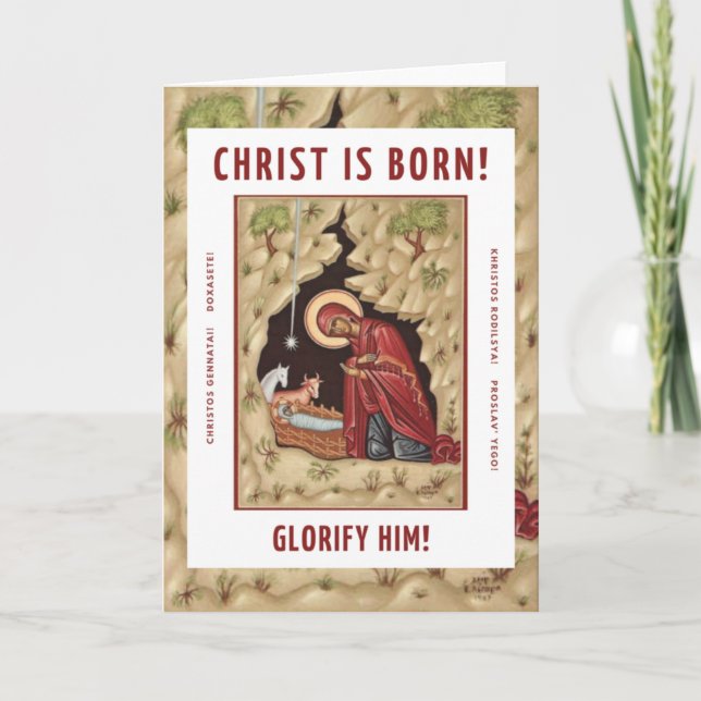 Christ Is Born! Card (Front)