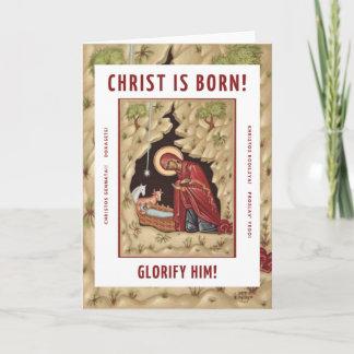 Christ Is Born! Card