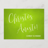 Christ is Risen! Indeed He is Risen! Pascha