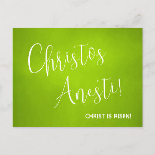 Christ is Risen! Indeed He is Risen! Pascha Postcard