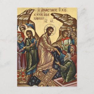 Christ is Risen Orthodox Christian Icon Postcard