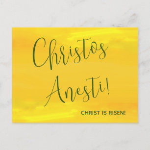 Christ is Risen! Orthodox Christian Pascha Easter Postcard