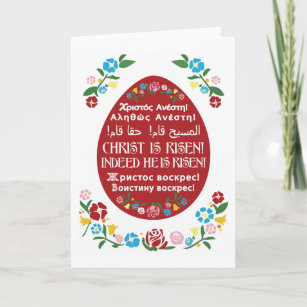 "Christ is Risen!" Pascha card with red egg