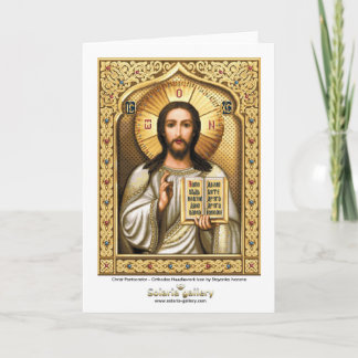 Christ Pantocrator - Greeting card