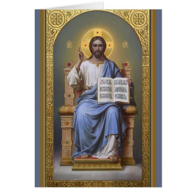 Christ The Teacher / All Powerful Easter Card (Front)