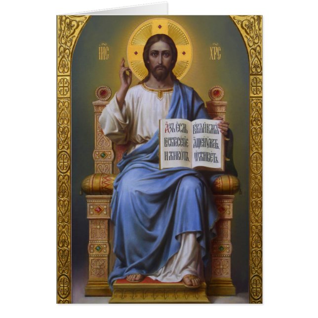 Christ The Teacher / All Powerful ** Easter Card (Front)