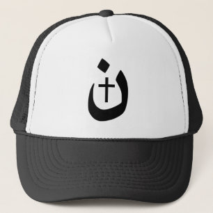 Christian Nazarene Cross Black and White Trucker Hat