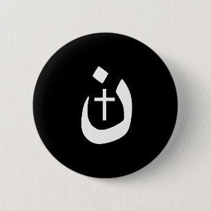 Christian Nazarene Cross Spiritual 6 Cm Round Badge