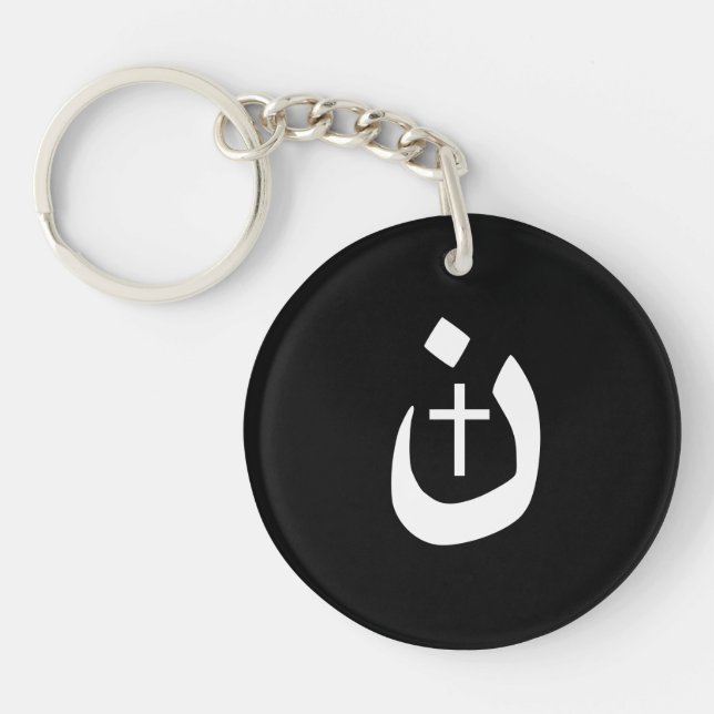 Christian Nazarene Cross Spiritual Key Ring (Front)