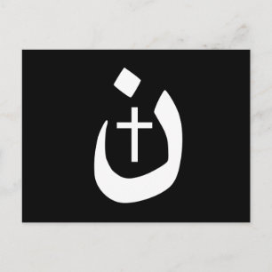 Christian Nazarene Cross Spiritual Postcard