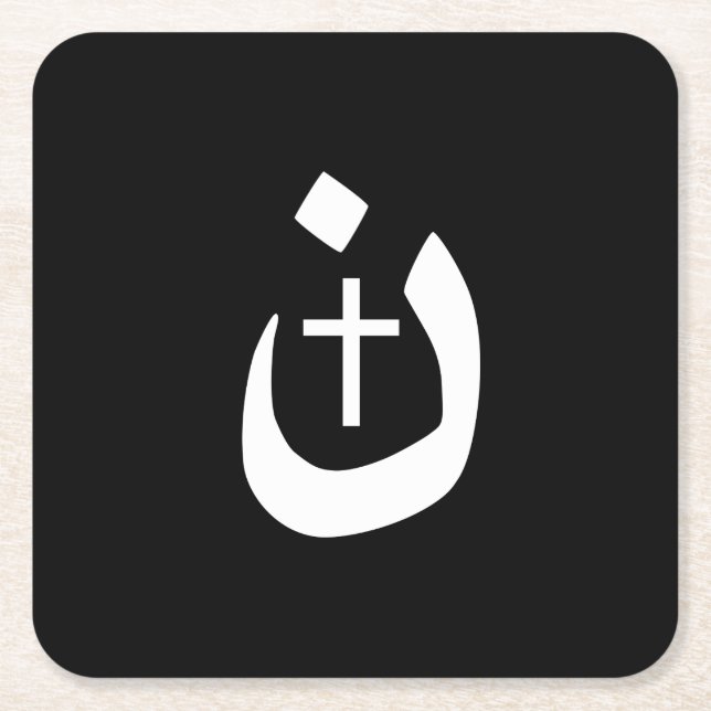 Christian Nazarene Cross Spiritual Square Paper Coaster (Front)