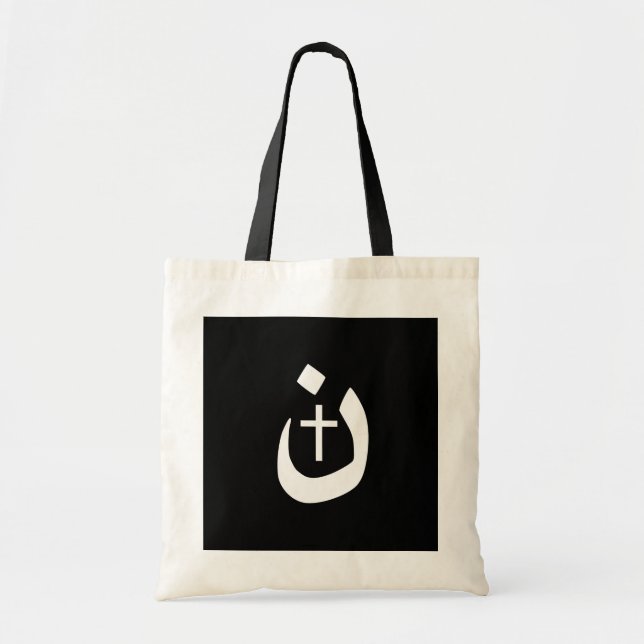 Christian Nazarene Cross Spiritual Tote Bag (Front)