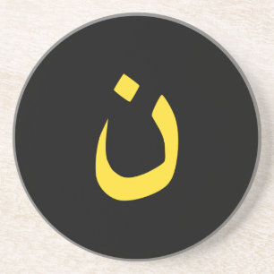 Christian Nazarene Spiritual Symbol in yellow Coaster