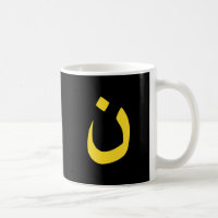 Christian Nazarene Spiritual Symbol in yellow