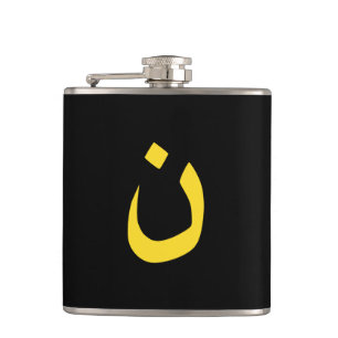 Christian Nazarene Spiritual Symbol in yellow Hip Flask